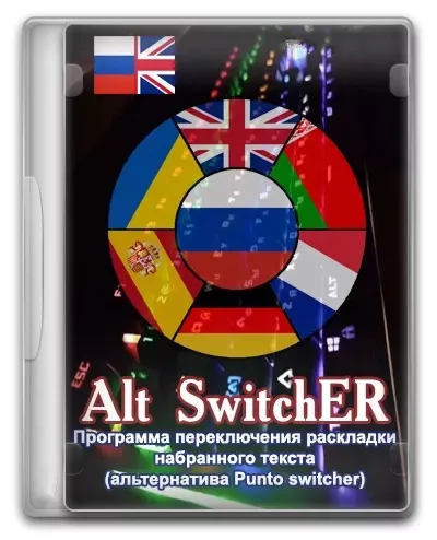 Alt SwitchER 21.17 Portable