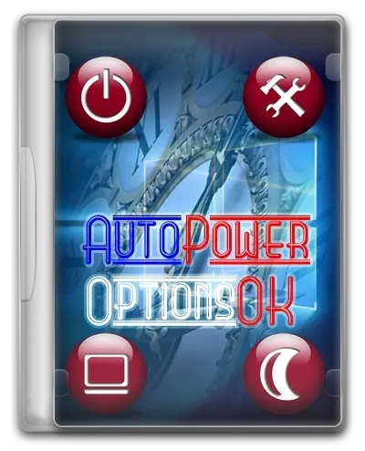 AutoPowerOptionsOK 5.71 + Portable