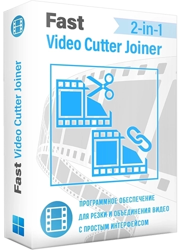 Fast Video Cutter Joiner 5.0.0.0 Полная + Портативная версии by elchupacabra