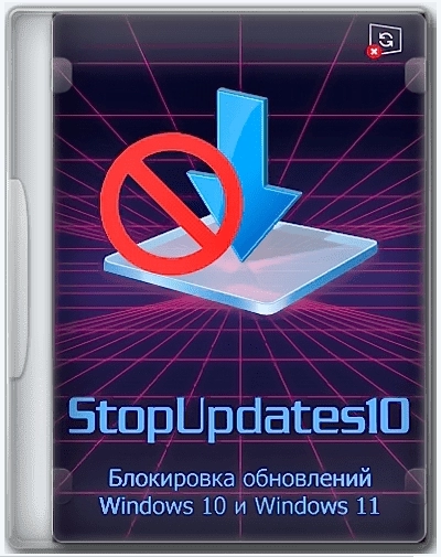 StopUpdates10 4.6.2024.0403 + Portable