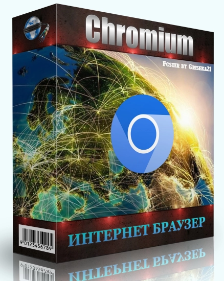Интернет браузер Chromium 121.0.6167.185 + Portable