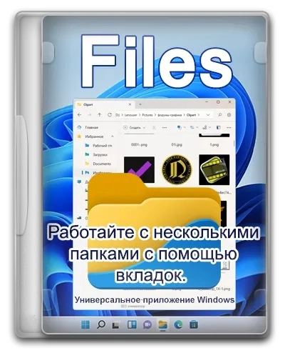 Files 2.5.10