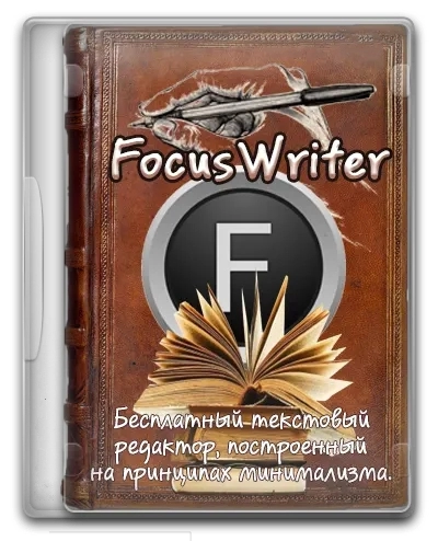 FocusWriter 1.8.6 + Portable