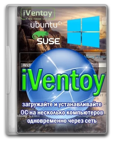 iVentoy 1.0.19 Portable