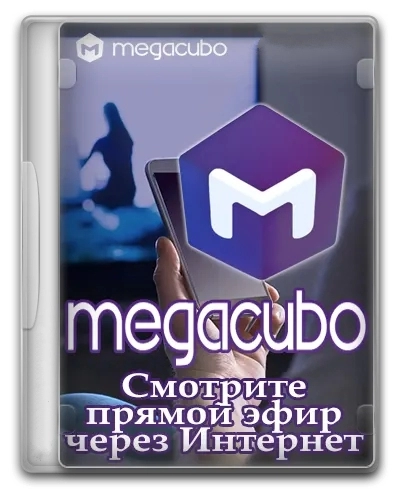 Megacubo 17.3.8 + Portable