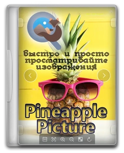 Pineapple Pictures 0.7.1 Portable