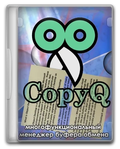 CopyQ 7.1.0 + Portable
