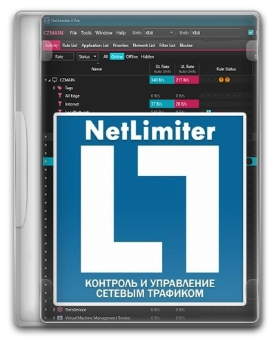 Мониторинг трафика приложений NetLimiter 5.3.6.0