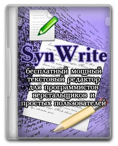 SynWrite 6.41.2780 + Portable