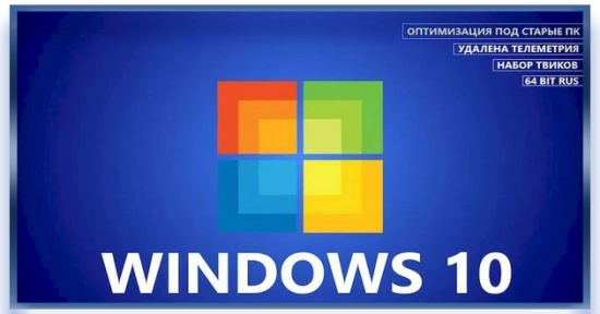 Windows 10 Pro 19045.3086 простая установка для слабых ПК