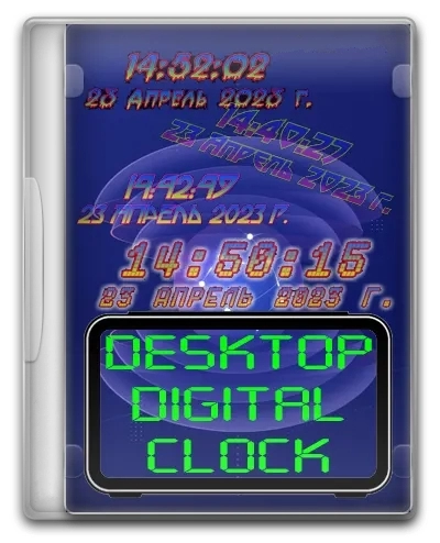 Цифровые часы для Windows - DesktopDigitalClock 5.03 + Portable
