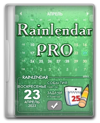 Календарь со списком задач - Rainlendar Pro 2.20.1 Build 176
