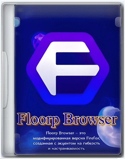 Функциональный браузер Floorp Browser 11.6.1 + Portable