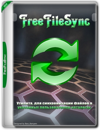 Синхронизация файлов FreeFileSync 13.4
