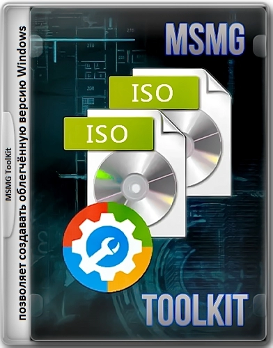 MSMG ToolKit 13.6 Portable
