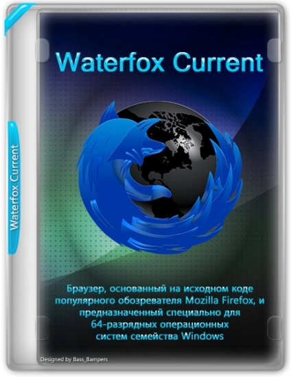 Интернет  браузер - Waterfox Current G6.0.3