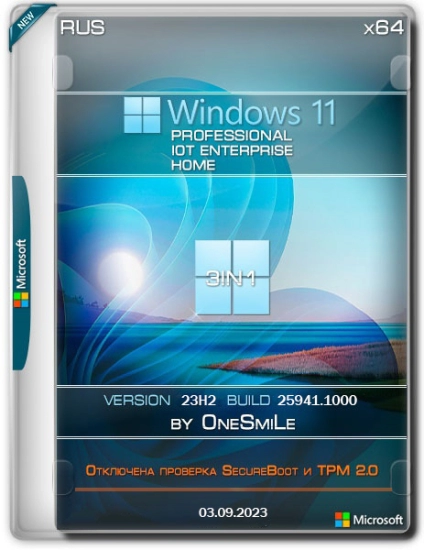 Windows 11 23H2 x64 Русская by OneSmiLe 25941.1000