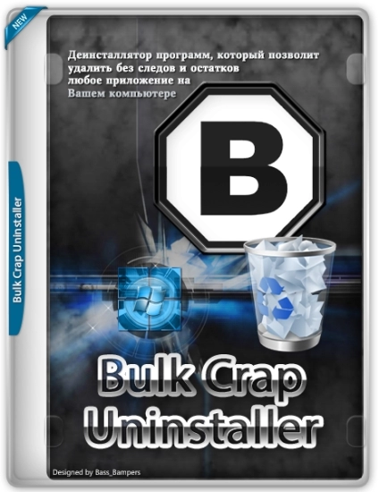Деинсталлятор программ - Bulk Crap Uninstaller 5.7 + Portable