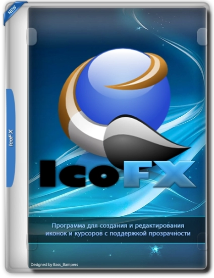 Редактор иконок и курсоров - IcoFX 3.9 Home, Business, Site