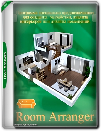 Room Arranger 9.8.1.641 RePack (& Portable) by TryRooM