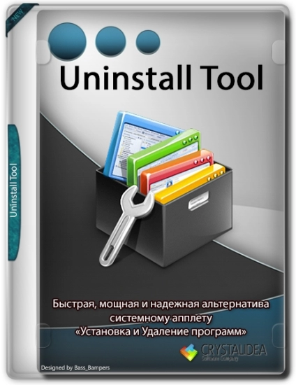 Безопасное удаление программ - Uninstall Tool 3.7.3 Build 5719 by Dodakaedr