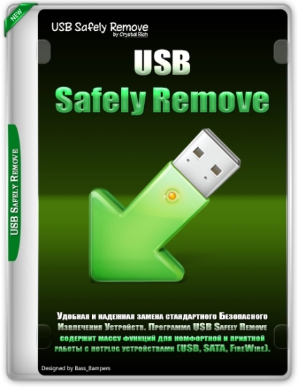 Безопасное извлечение устройств в один клик - USB Safely Remove 7.0.4.1319 RePack by KpoJIuK
