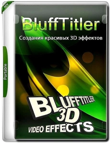 Текстовые видеоэффекты BluffTitler Ultimate 16.4.0.3 RePack by elchupacabra + Content