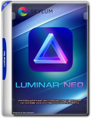 Коррекция фото  Luminar Neo 1.16.0.12503 Repack by elchupacabra