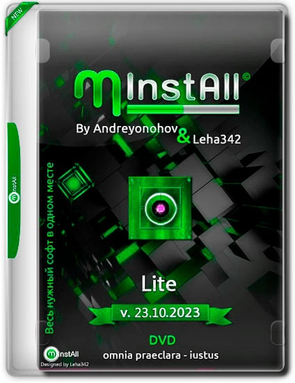 MInstAll by Andreyonohov & Leha342 Версия для DVD 23.10.2023