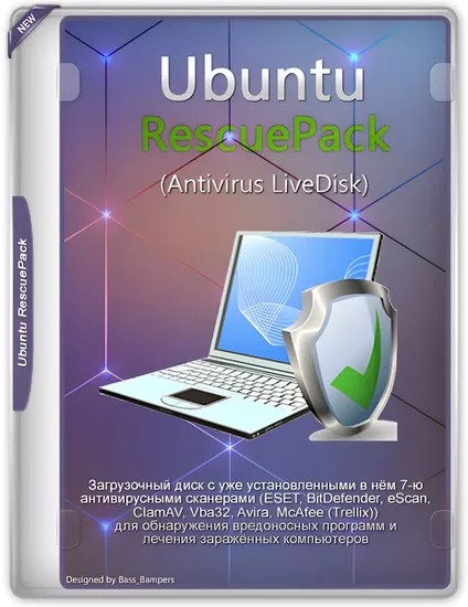 Лечение зараженных компьютеров - Ubuntu RescuePack v.23.11 (Antivirus LiveDisk) (ноябрь 2023)