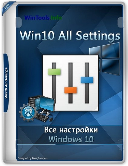 Windows настройки в одном месте - Win10 All Settings 2.0.4.35 (x64) Portable