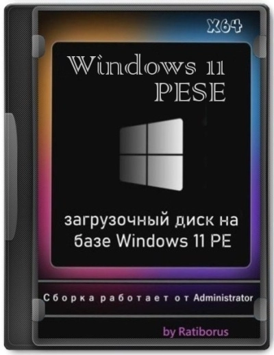 Windows 11 PESE by Ratiborus v.10.2023 (x64)