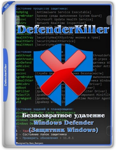 Удаление Windows DefenderKiller 11.3 Portable by Vlado