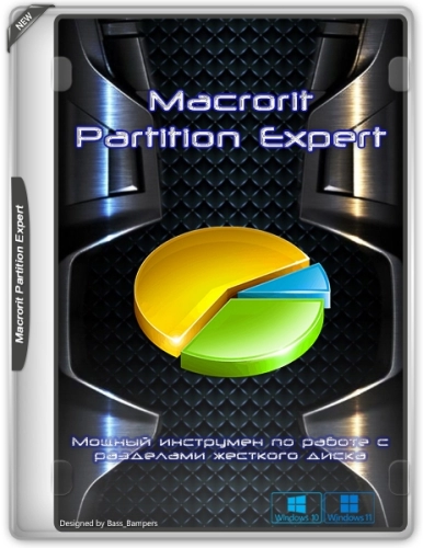 Редактор разделов жесткого диска - Macrorit Partition Expert 8.1.6 Technician Edition Portable by 7997