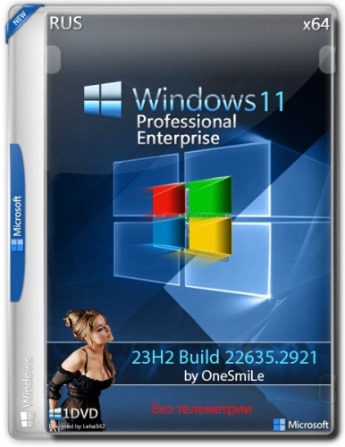 Windows 11 23H2 x64 Русская by OneSmiLe [22635.2921]