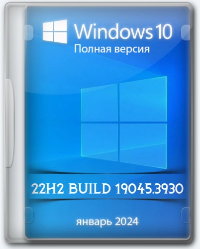Windows 10 Pro 22H2 Build 19045.3930 Full January 2024
