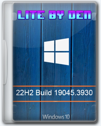 Windows 10 Русская Lite 22H2 Build 19045.3930 by Den