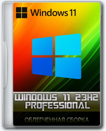 Облегченная сборка Windows 11 23H2 Professional [22631.3155]