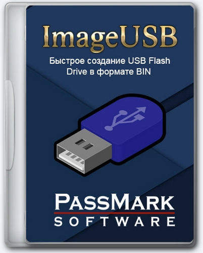 Создание образа USB в формате BIN ImageUSB 1.5.1006 Portable