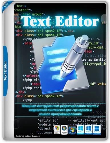 Текстовый редактор для языков программирования - Text Editor Pro 28.4.3 + Portable + Bonus