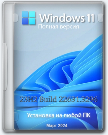 Windows 11 Pro 23H2 Build 22631.3296 Full  2024