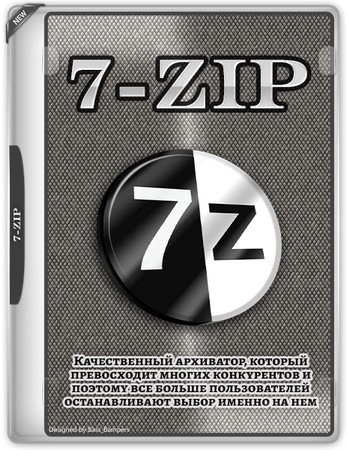 Архиватор файлов 7-Zip 24.04 Beta