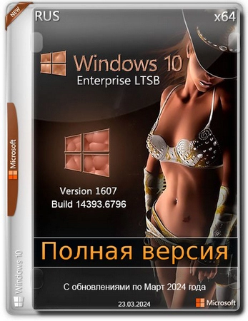 Windows 10 Enterprise 2016 LTSB Full  2024