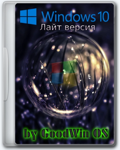 Windows 10 x64 Home  22H2 19045.4046 Lite by GoodWin OS