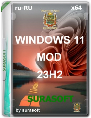 Windows 11 Русская 22261_22361.3296.Mod by SURASOFT