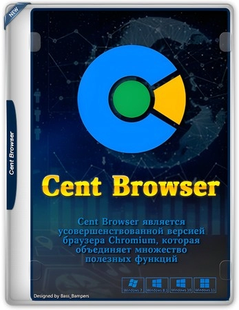 Cent Browser 5.1.1130.82 (x86/x64) Portable by 7997