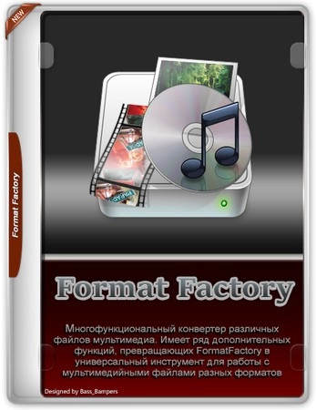 Конвертер мультимедиа файлов Format Factory 5.18.0.0 Полная + Портативная версии by Dodakaedr