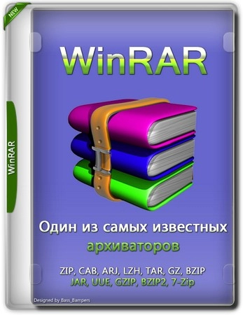 WinRAR 7.01 Полная + Портативная версии by KpoJIuK