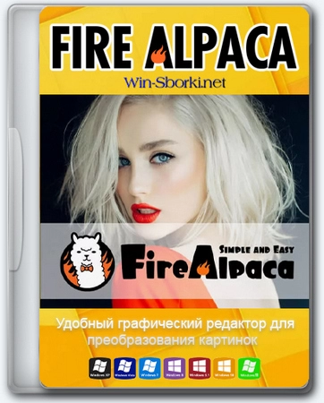 FireAlpaca 2.11.20 Полная + Портативная версии by elchupacabra