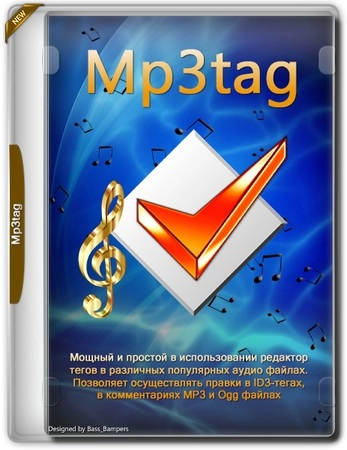 Mp3tag 3.27 + Portable